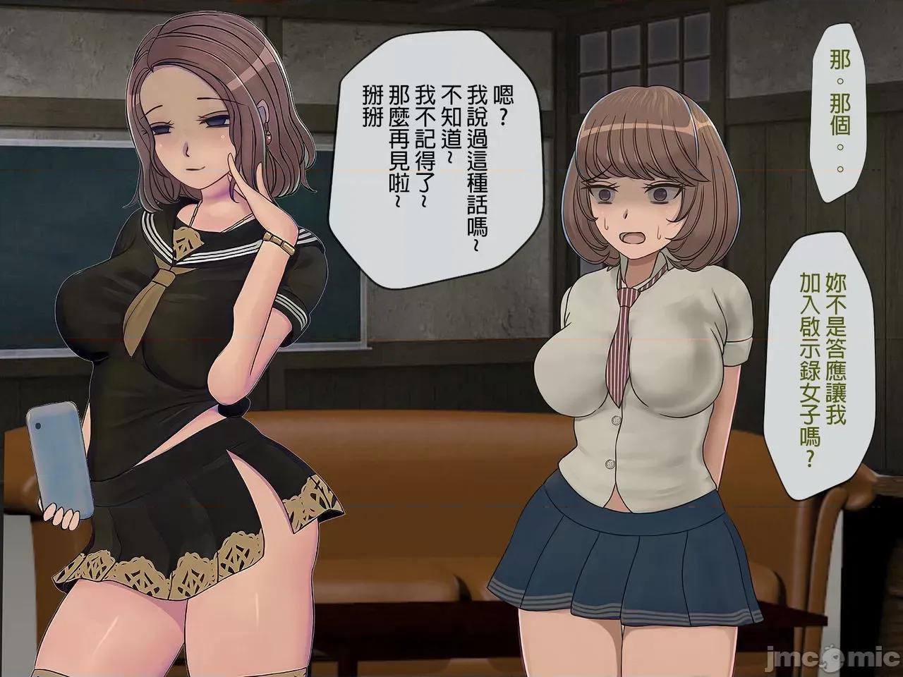 搾精學級 [搾精研究所] 搾精學級(6)～性格最惡の女子しかいない學校で性的イジメ生活～ 第265页