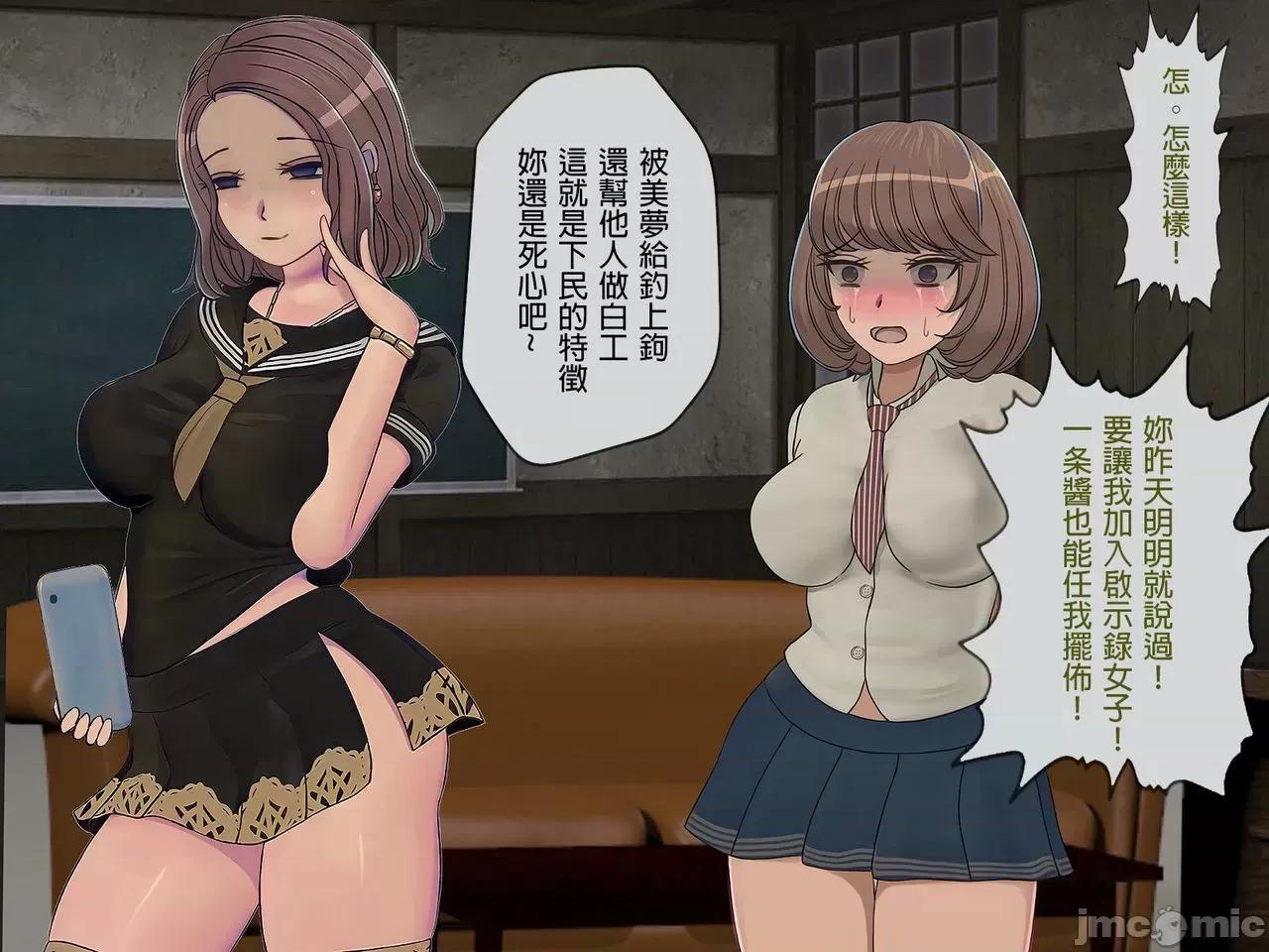 搾精學級 [搾精研究所] 搾精學級(6)～性格最惡の女子しかいない學校で性的イジメ生活～ 第266页