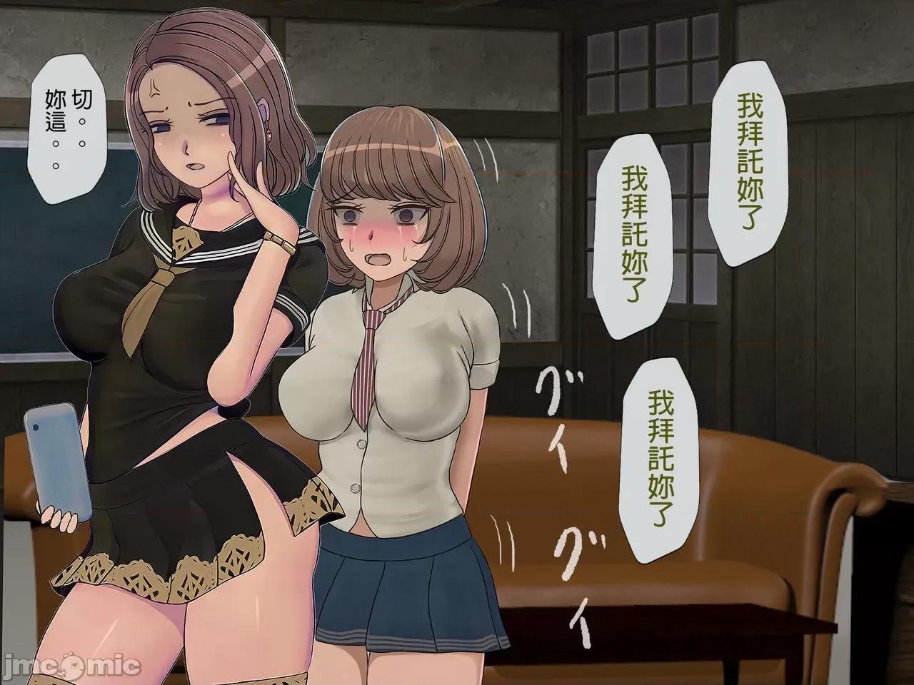 搾精學級 [搾精研究所] 搾精學級(6)～性格最惡の女子しかいない學校で性的イジメ生活～ 第268页