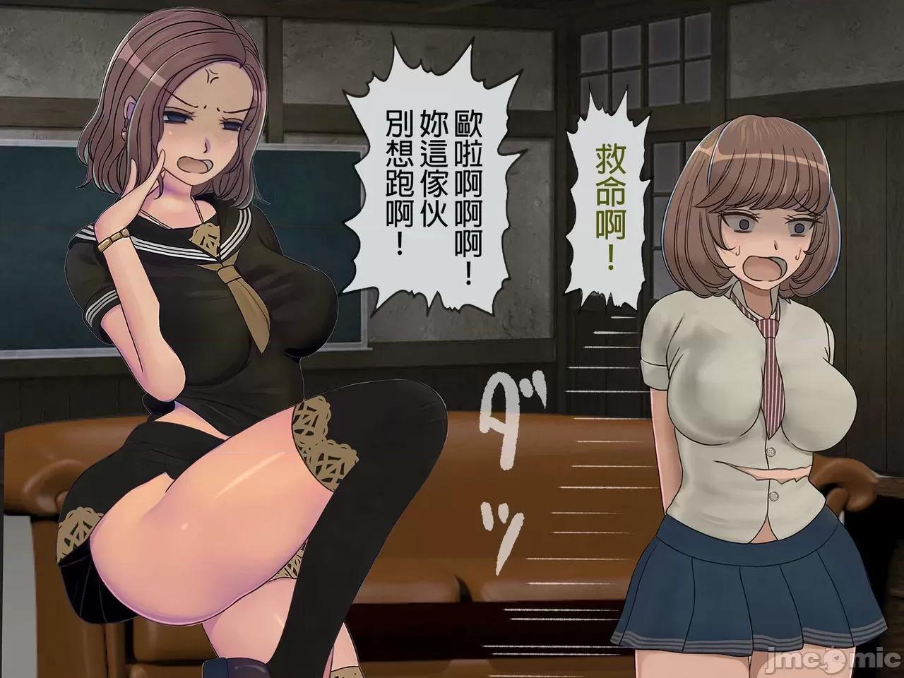 搾精學級 [搾精研究所] 搾精學級(6)～性格最惡の女子しかいない學校で性的イジメ生活～ 第271页