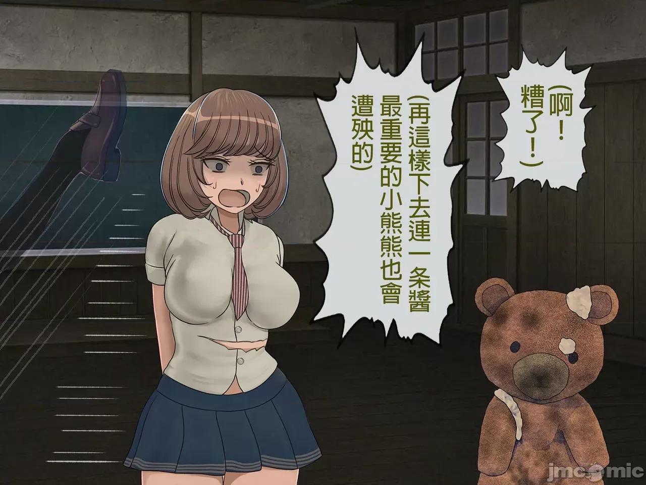 搾精學級 [搾精研究所] 搾精學級(6)～性格最惡の女子しかいない學校で性的イジメ生活～ 第273页