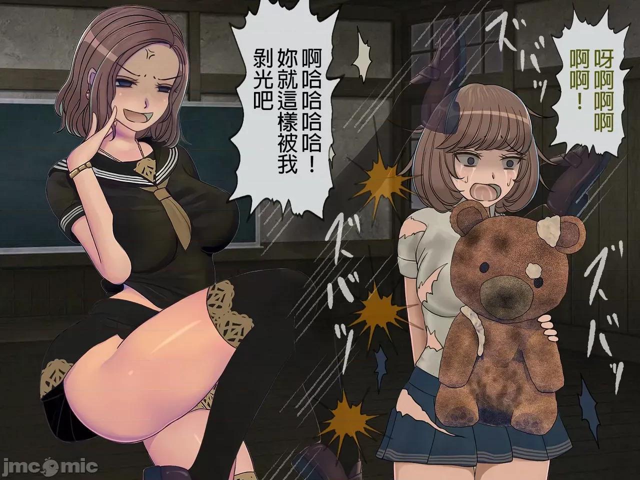 搾精學級 [搾精研究所] 搾精學級(6)～性格最惡の女子しかいない學校で性的イジメ生活～ 第275页