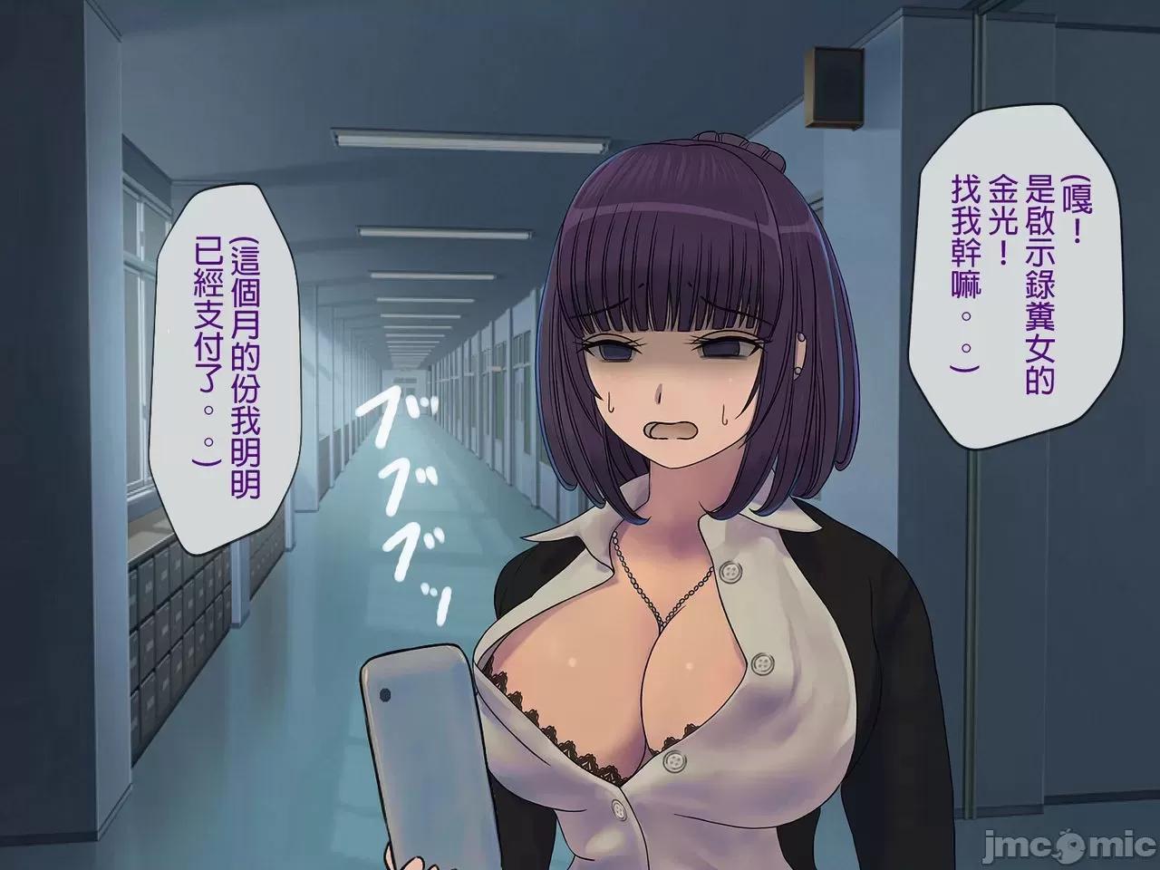 搾精學級 [搾精研究所] 搾精學級(6)～性格最惡の女子しかいない學校で性的イジメ生活～ 第281页