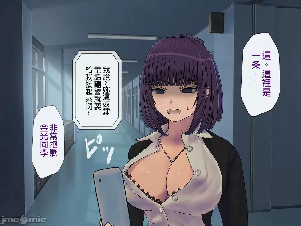 搾精學級 [搾精研究所] 搾精學級(6)～性格最惡の女子しかいない學校で性的イジメ生活～ 第282页