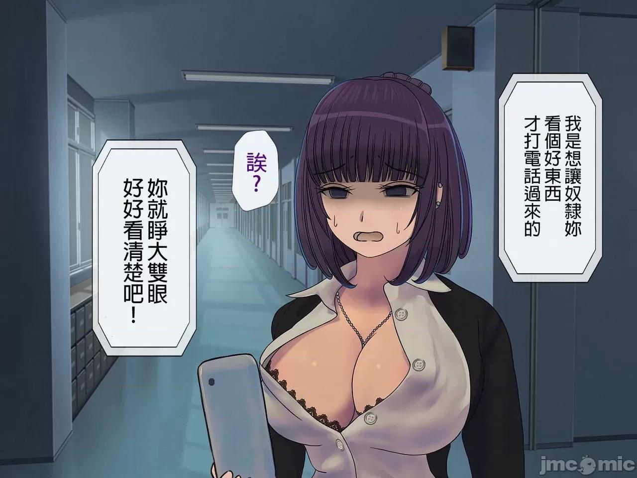 搾精學級 [搾精研究所] 搾精學級(6)～性格最惡の女子しかいない學校で性的イジメ生活～ 第283页