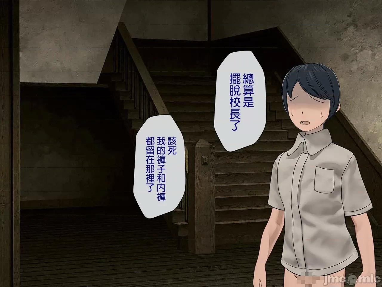 搾精學級 [搾精研究所] 搾精學級(6)～性格最惡の女子しかいない學校で性的イジメ生活～ 第312页