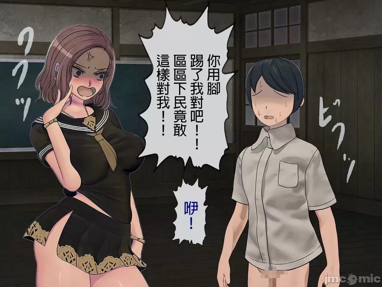 搾精學級 [搾精研究所] 搾精學級(6)～性格最惡の女子しかいない學校で性的イジメ生活～ 第327页