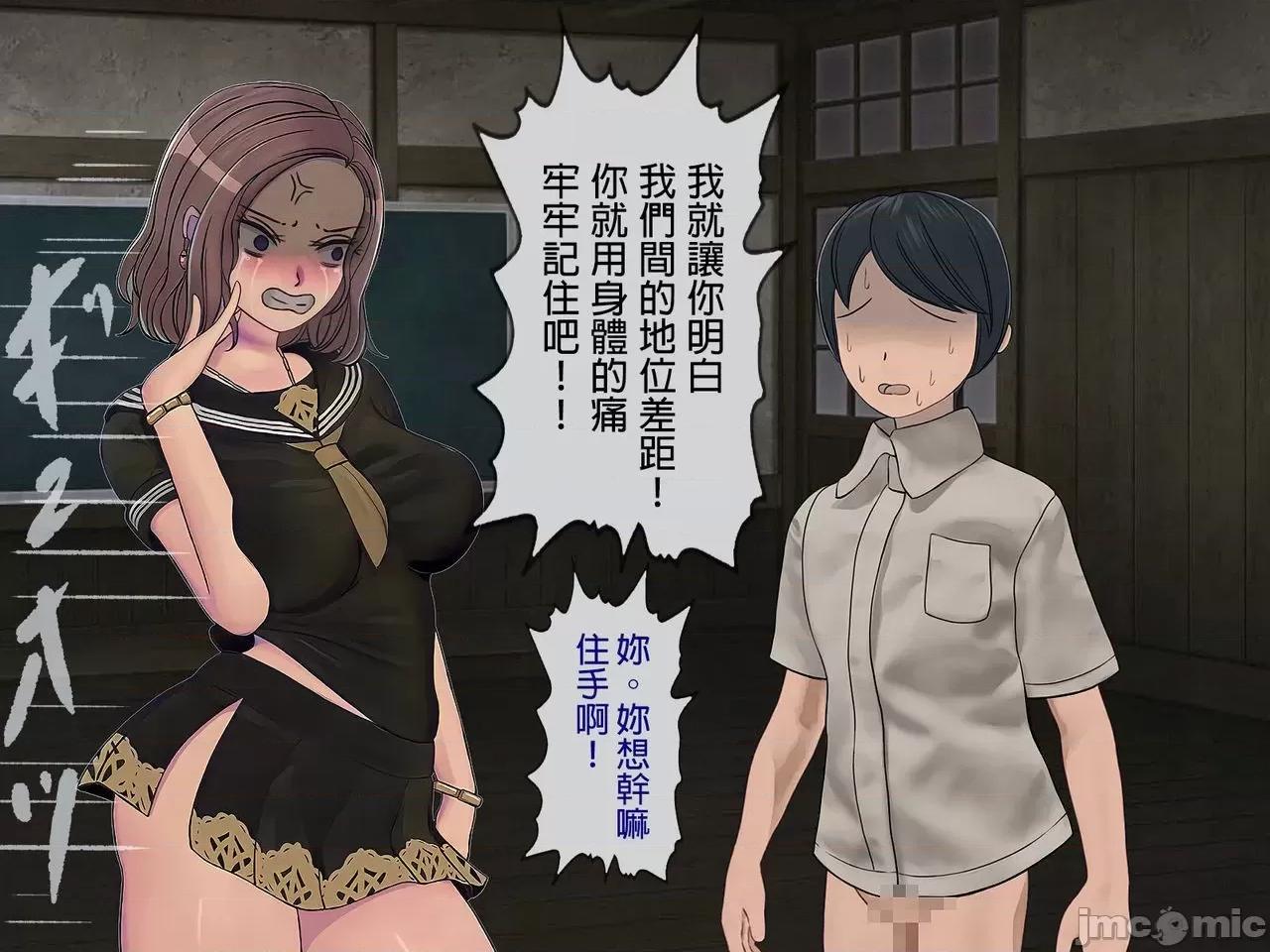 搾精學級 [搾精研究所] 搾精學級(6)～性格最惡の女子しかいない學校で性的イジメ生活～ 第329页
