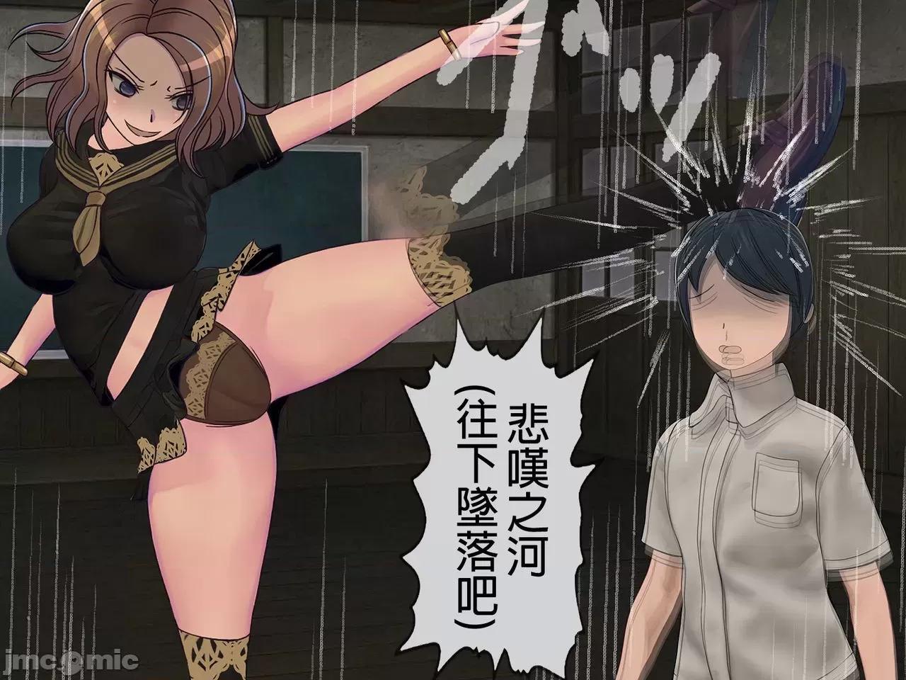 搾精學級 [搾精研究所] 搾精學級(6)～性格最惡の女子しかいない學校で性的イジメ生活～ 第331页