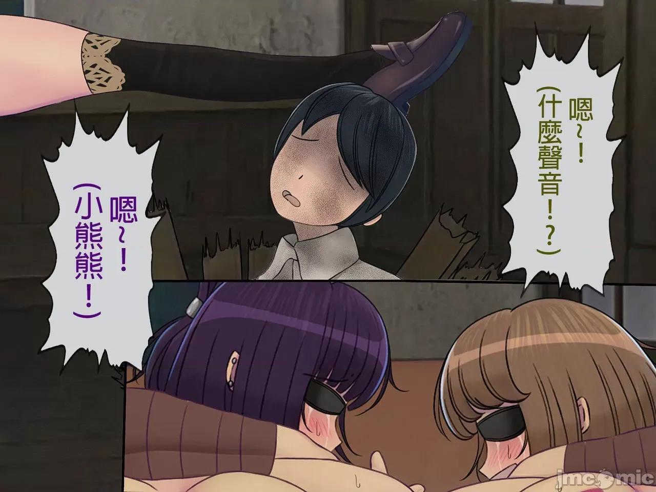 搾精學級 [搾精研究所] 搾精學級(6)～性格最惡の女子しかいない學校で性的イジメ生活～ 第334页