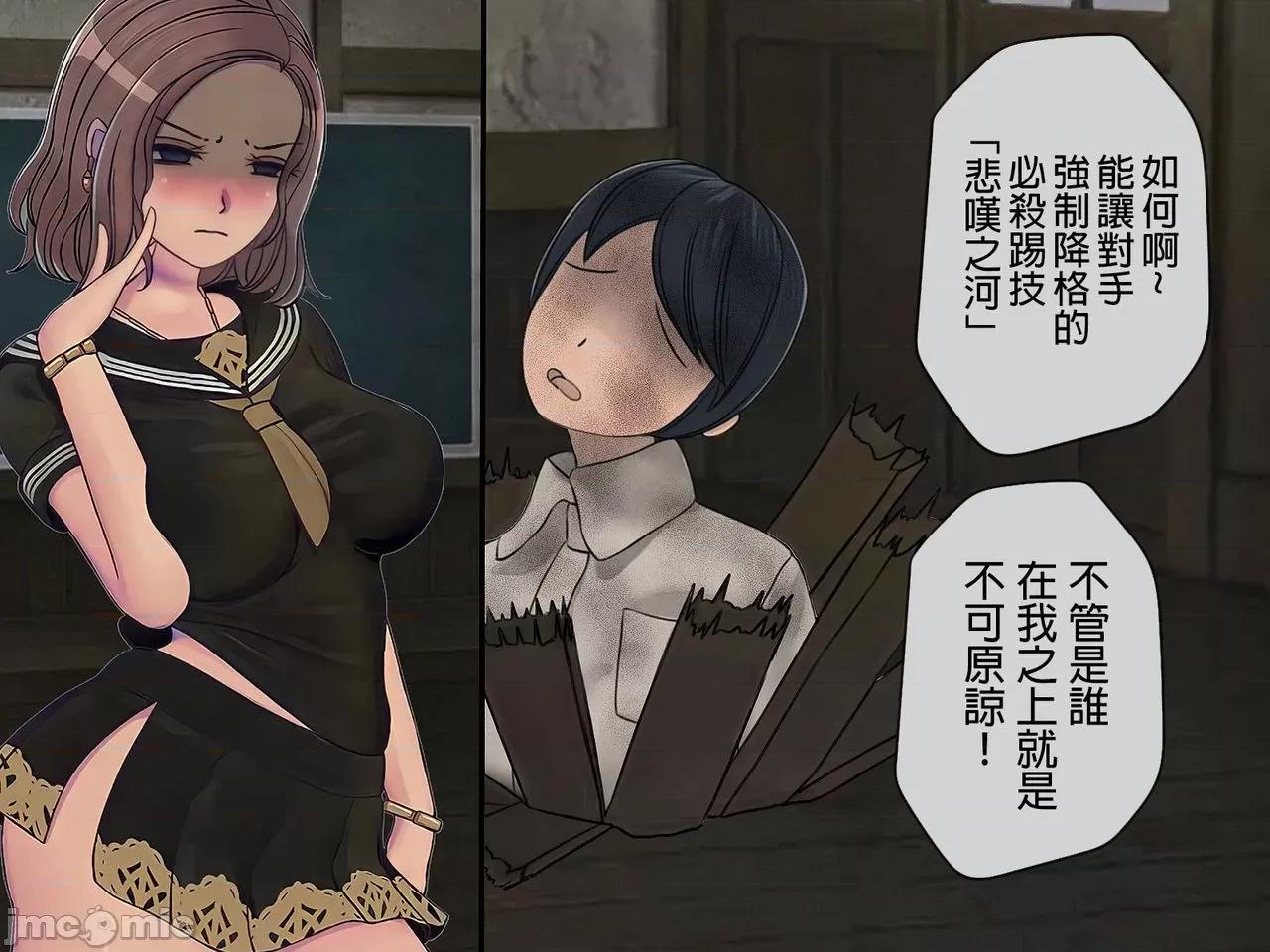 搾精學級 [搾精研究所] 搾精學級(6)～性格最惡の女子しかいない學校で性的イジメ生活～ 第335页