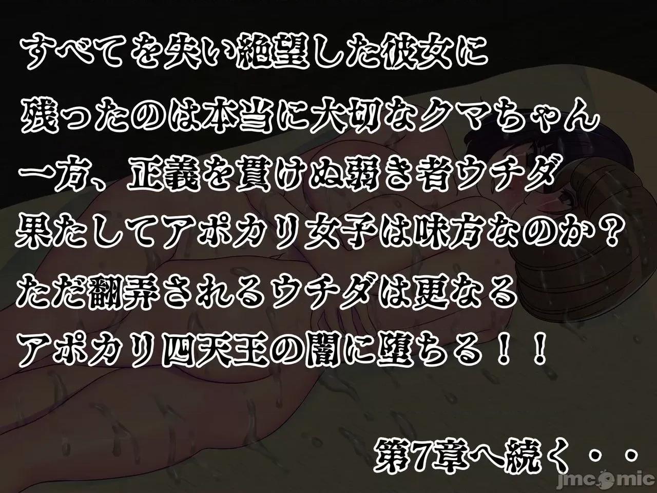搾精學級 [搾精研究所] 搾精學級(6)～性格最惡の女子しかいない學校で性的イジメ生活～ 第389页