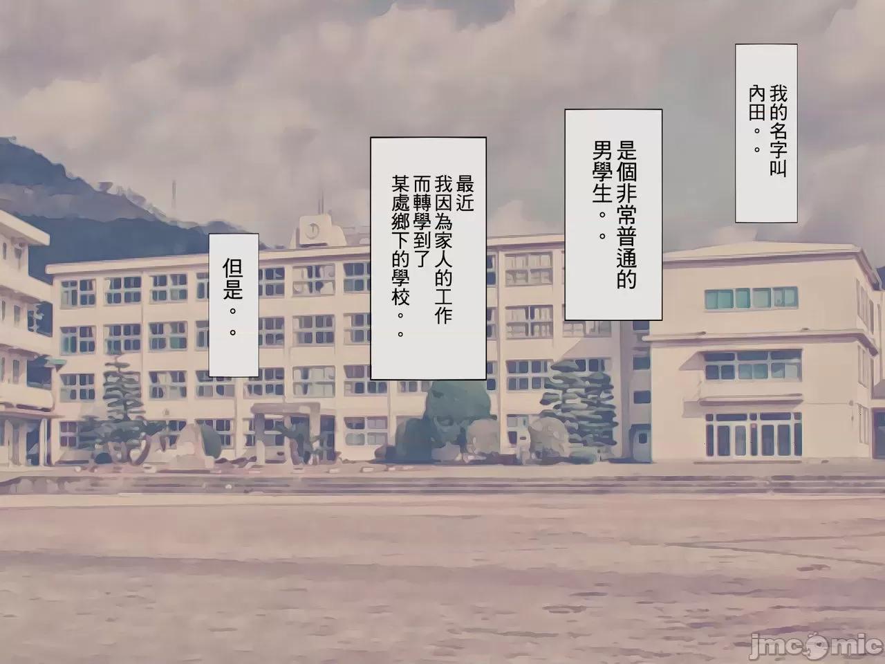 搾精學級 [搾精研究所] 搾精學級(7)～性格最惡の女子しかいない學校で性的イジメ生活～ [中國翻譯] 第2页