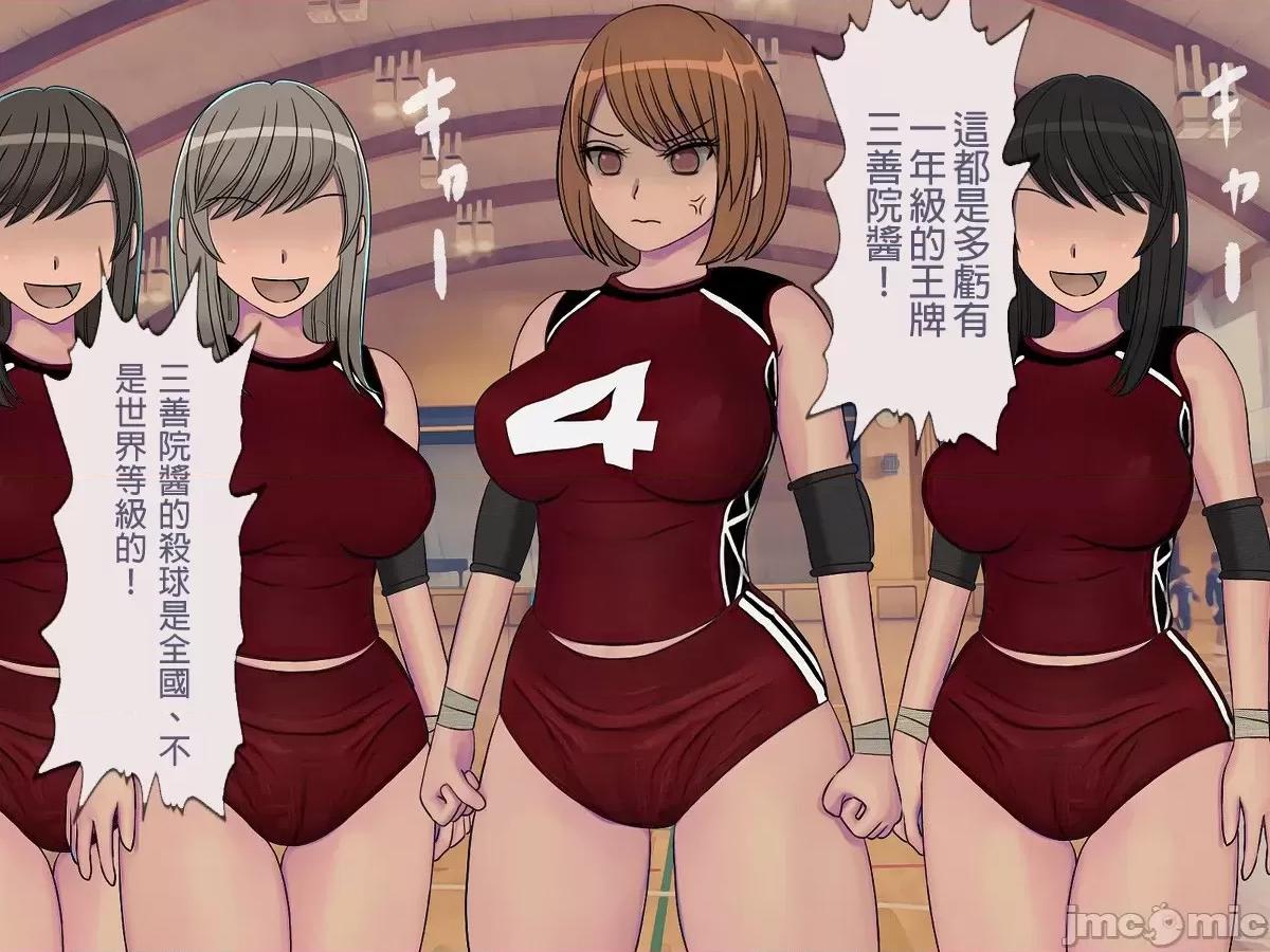 搾精學級 [搾精研究所] 搾精學級(7)～性格最惡の女子しかいない學校で性的イジメ生活～ [中國翻譯] 第8页
