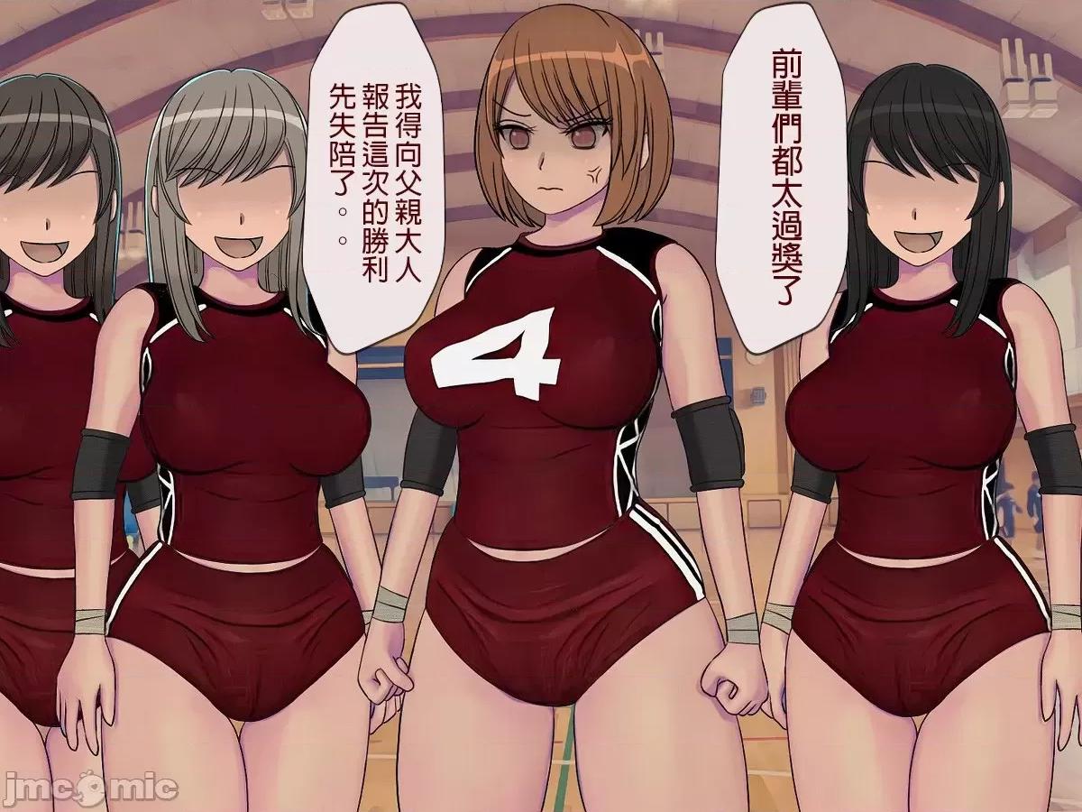 搾精學級 [搾精研究所] 搾精學級(7)～性格最惡の女子しかいない學校で性的イジメ生活～ [中國翻譯] 第9页