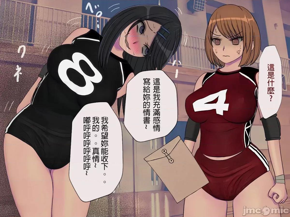 搾精學級 [搾精研究所] 搾精學級(7)～性格最惡の女子しかいない學校で性的イジメ生活～ [中國翻譯] 第16页