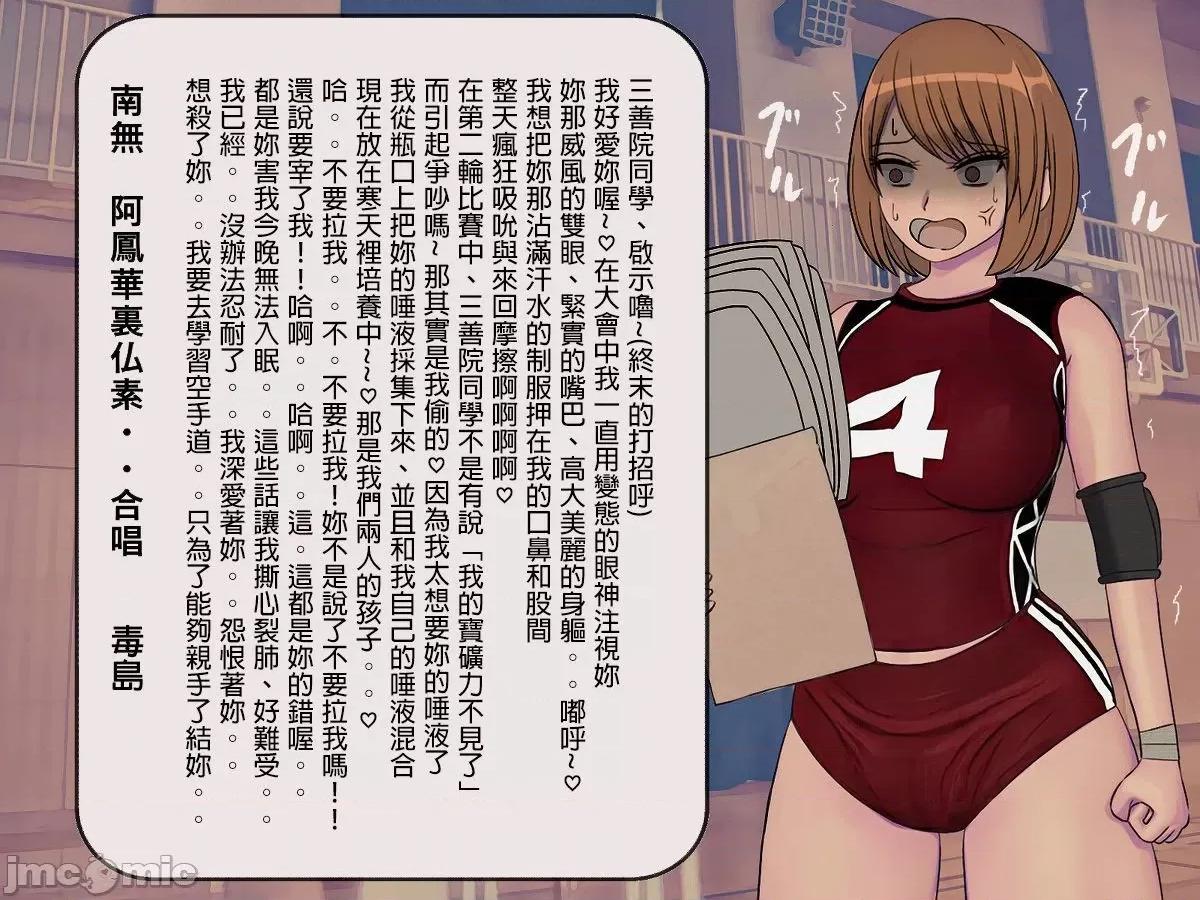 搾精學級 [搾精研究所] 搾精學級(7)～性格最惡の女子しかいない學校で性的イジメ生活～ [中國翻譯] 第21页