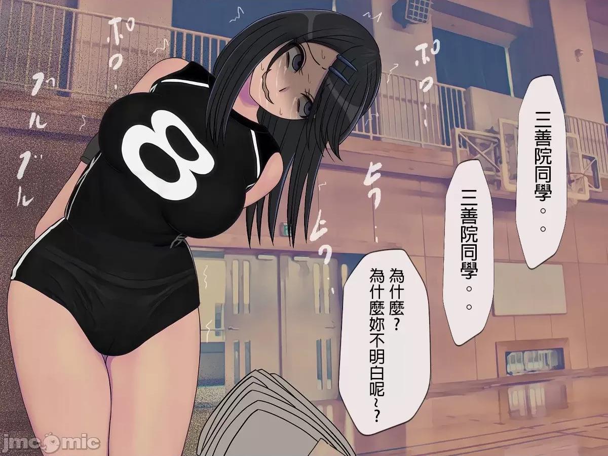 搾精學級 [搾精研究所] 搾精學級(7)～性格最惡の女子しかいない學校で性的イジメ生活～ [中國翻譯] 第25页