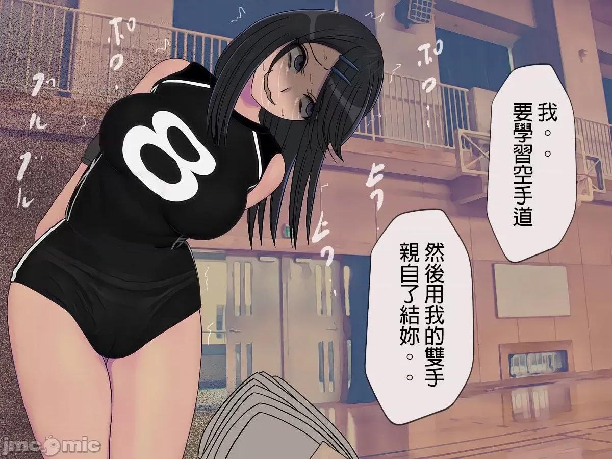 搾精學級 [搾精研究所] 搾精學級(7)～性格最惡の女子しかいない學校で性的イジメ生活～ [中國翻譯] 第26页