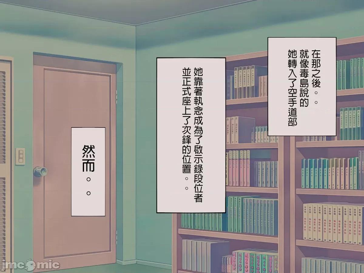 搾精學級 [搾精研究所] 搾精學級(7)～性格最惡の女子しかいない學校で性的イジメ生活～ [中國翻譯] 第27页