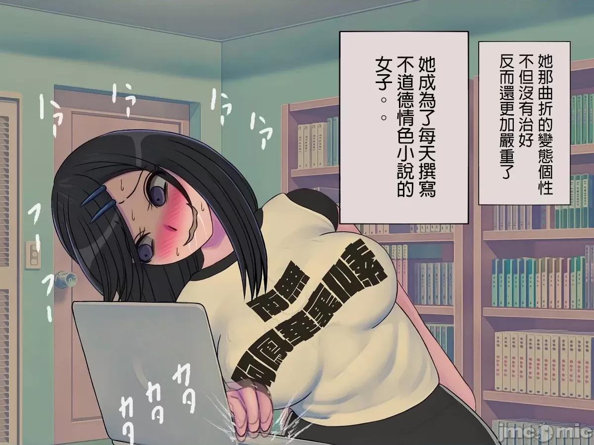 搾精學級 [搾精研究所] 搾精學級(7)～性格最惡の女子しかいない學校で性的イジメ生活～ [中國翻譯] 第28页