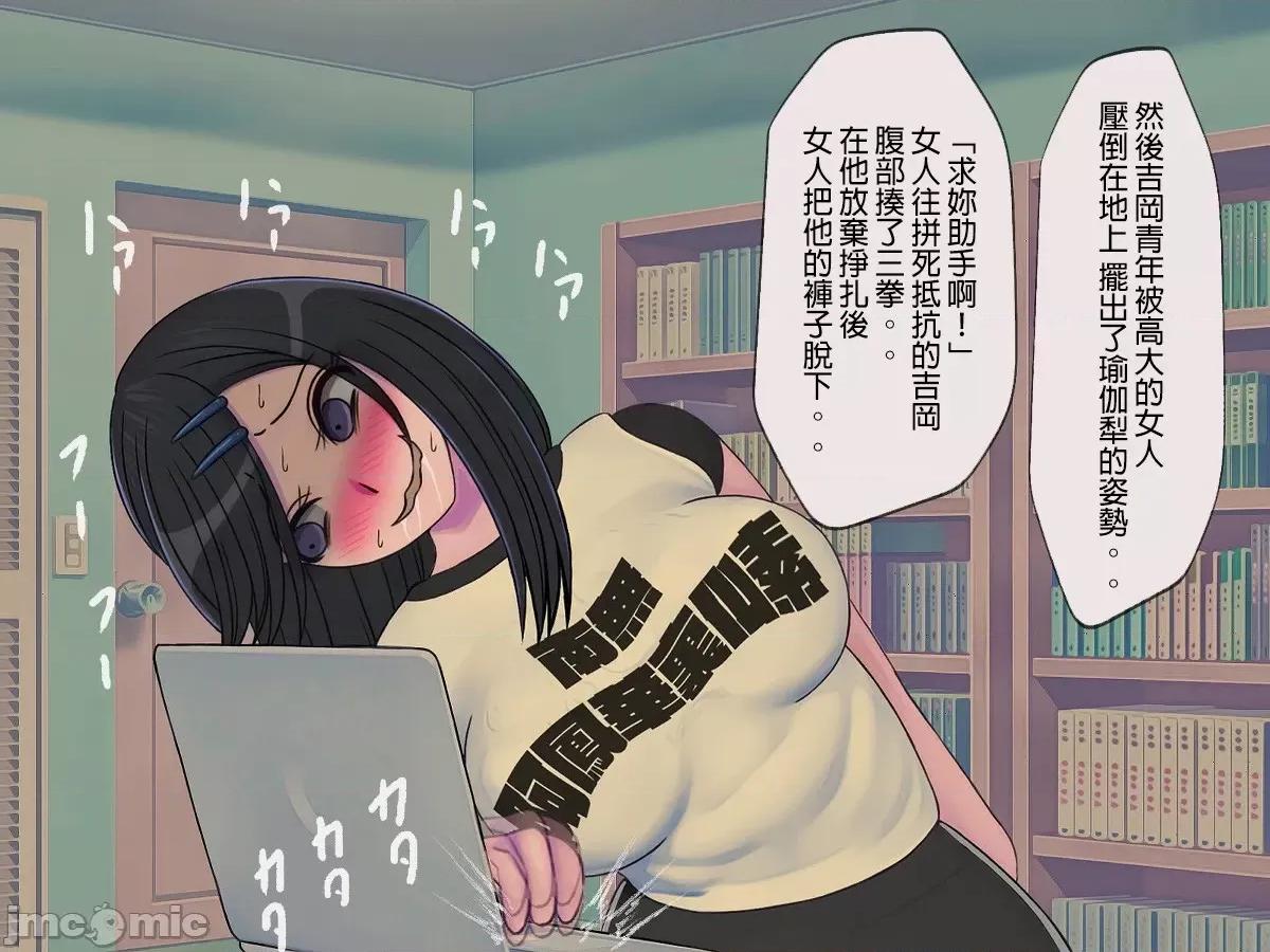 搾精學級 [搾精研究所] 搾精學級(7)～性格最惡の女子しかいない學校で性的イジメ生活～ [中國翻譯] 第29页