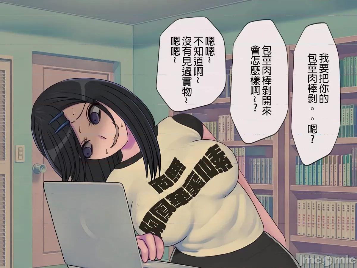 搾精學級 [搾精研究所] 搾精學級(7)～性格最惡の女子しかいない學校で性的イジメ生活～ [中國翻譯] 第30页