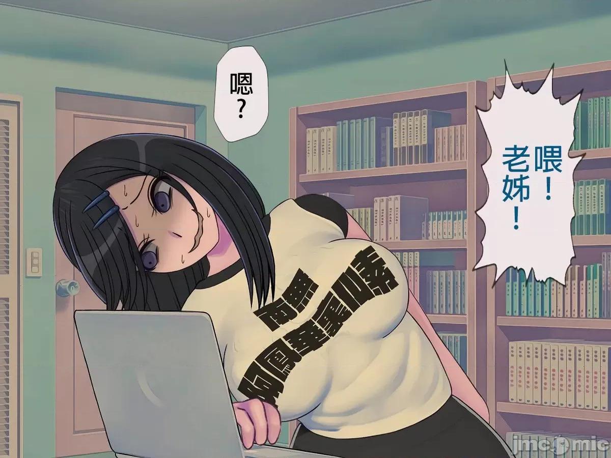 搾精學級 [搾精研究所] 搾精學級(7)～性格最惡の女子しかいない學校で性的イジメ生活～ [中國翻譯] 第31页