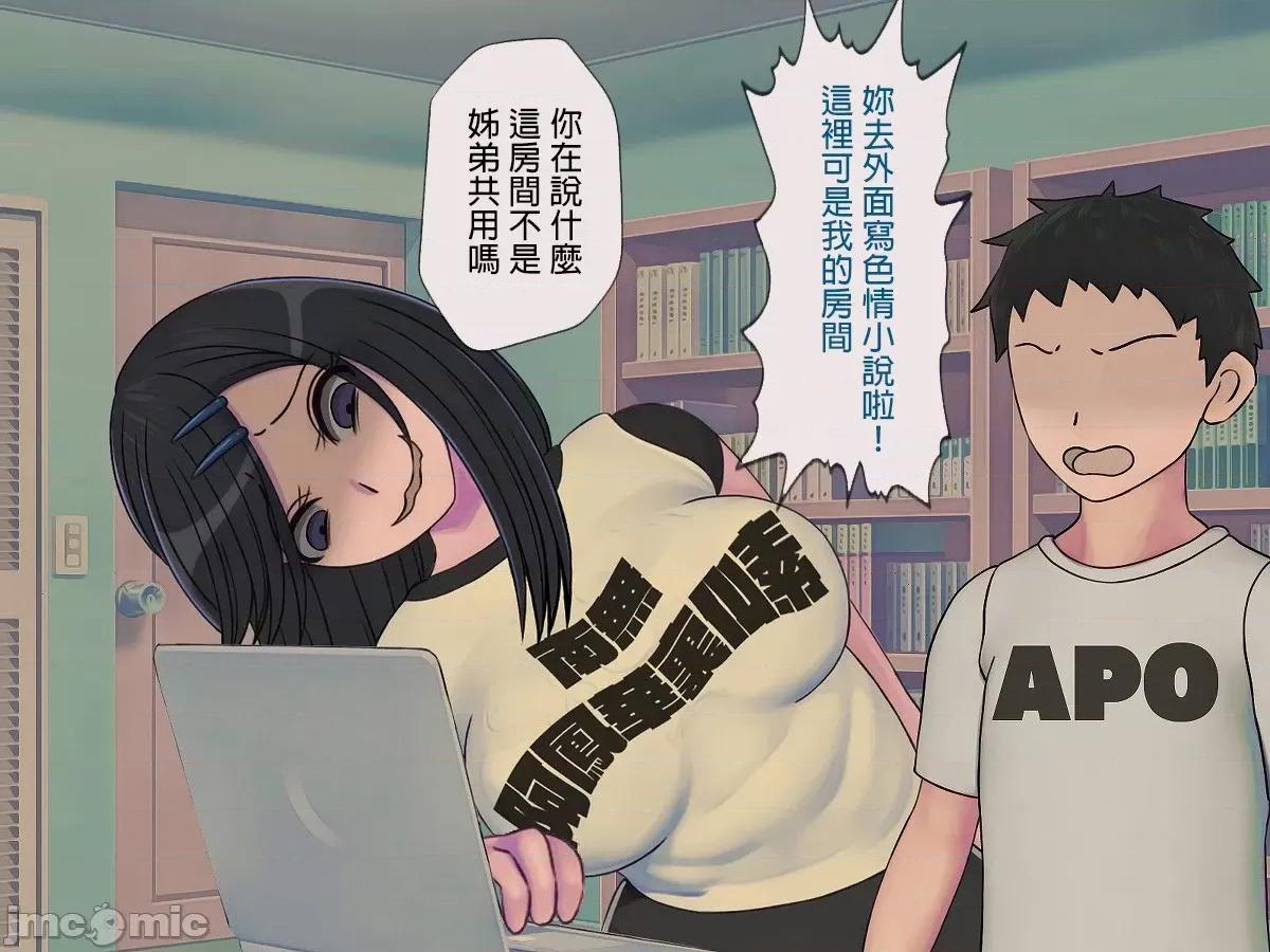 搾精學級 [搾精研究所] 搾精學級(7)～性格最惡の女子しかいない學校で性的イジメ生活～ [中國翻譯] 第32页