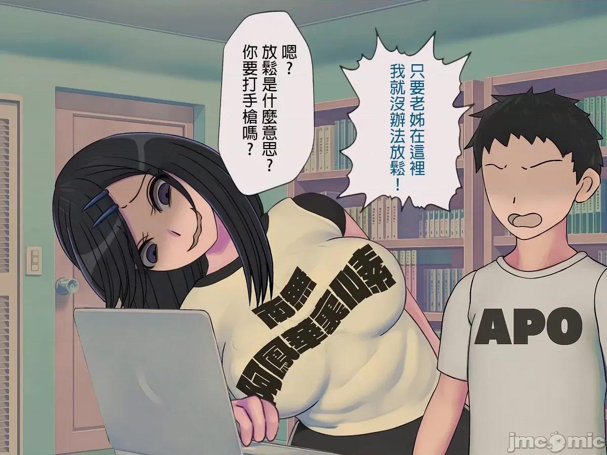 搾精學級 [搾精研究所] 搾精學級(7)～性格最惡の女子しかいない學校で性的イジメ生活～ [中國翻譯] 第33页