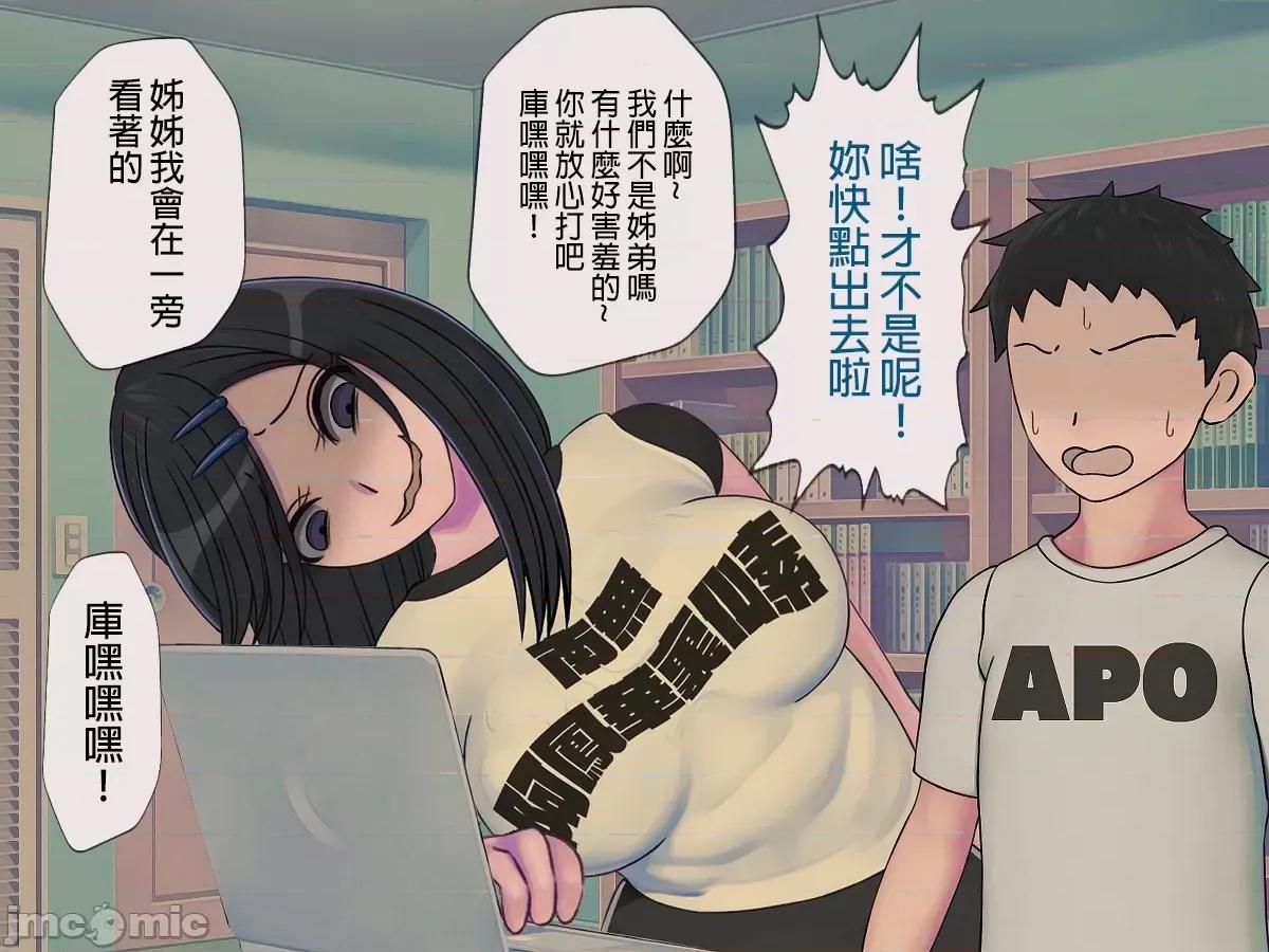 搾精學級 [搾精研究所] 搾精學級(7)～性格最惡の女子しかいない學校で性的イジメ生活～ [中國翻譯] 第34页