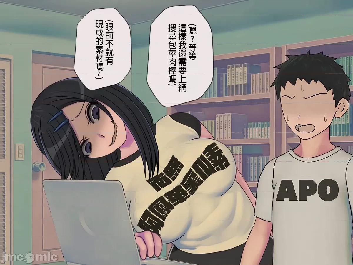搾精學級 [搾精研究所] 搾精學級(7)～性格最惡の女子しかいない學校で性的イジメ生活～ [中國翻譯] 第35页