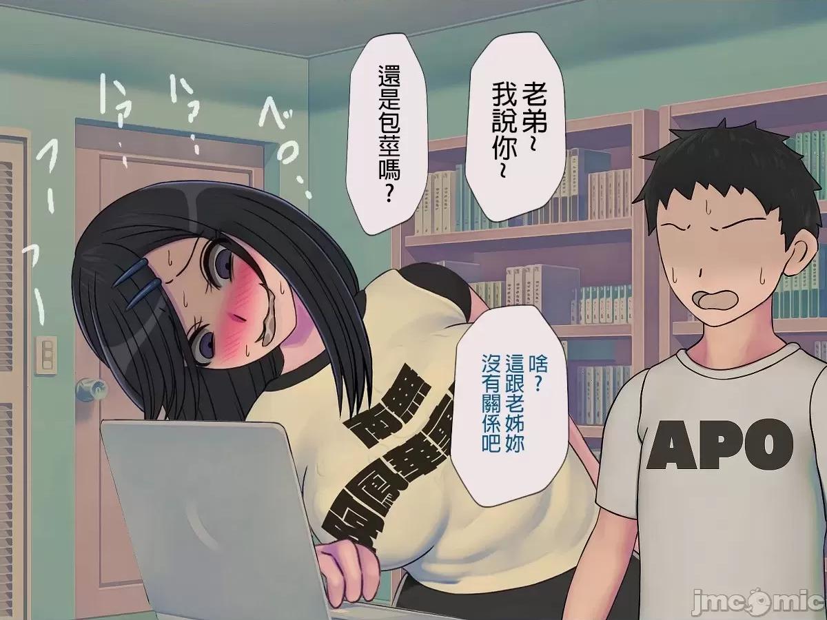 搾精學級 [搾精研究所] 搾精學級(7)～性格最惡の女子しかいない學校で性的イジメ生活～ [中國翻譯] 第36页