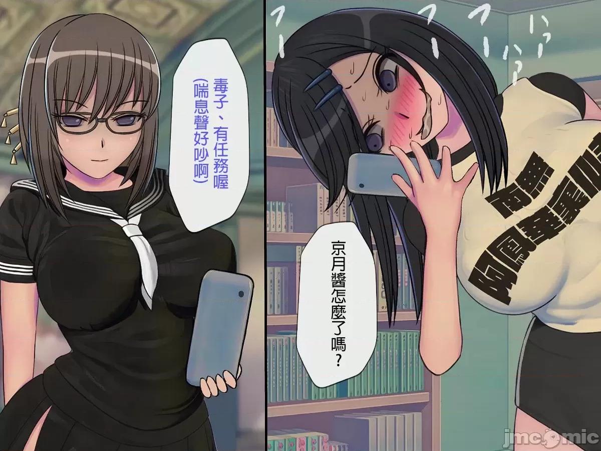 搾精學級 [搾精研究所] 搾精學級(7)～性格最惡の女子しかいない學校で性的イジメ生活～ [中國翻譯] 第64页