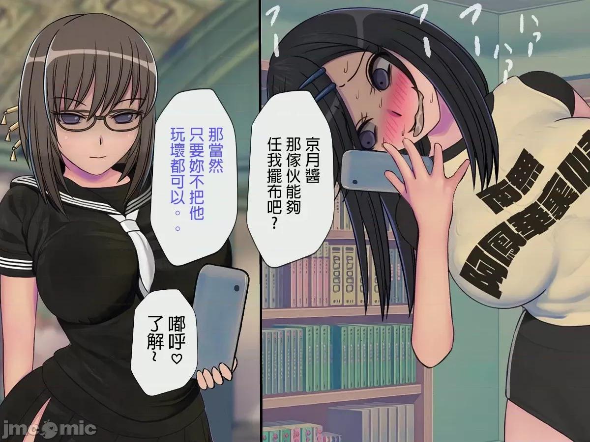 搾精學級 [搾精研究所] 搾精學級(7)～性格最惡の女子しかいない學校で性的イジメ生活～ [中國翻譯] 第66页