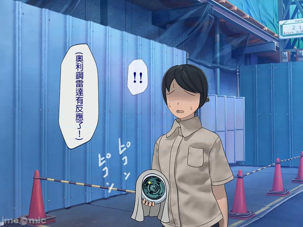 搾精學級 [搾精研究所] 搾精學級(7)～性格最惡の女子しかいない學校で性的イジメ生活～ [中國翻譯] 第71页