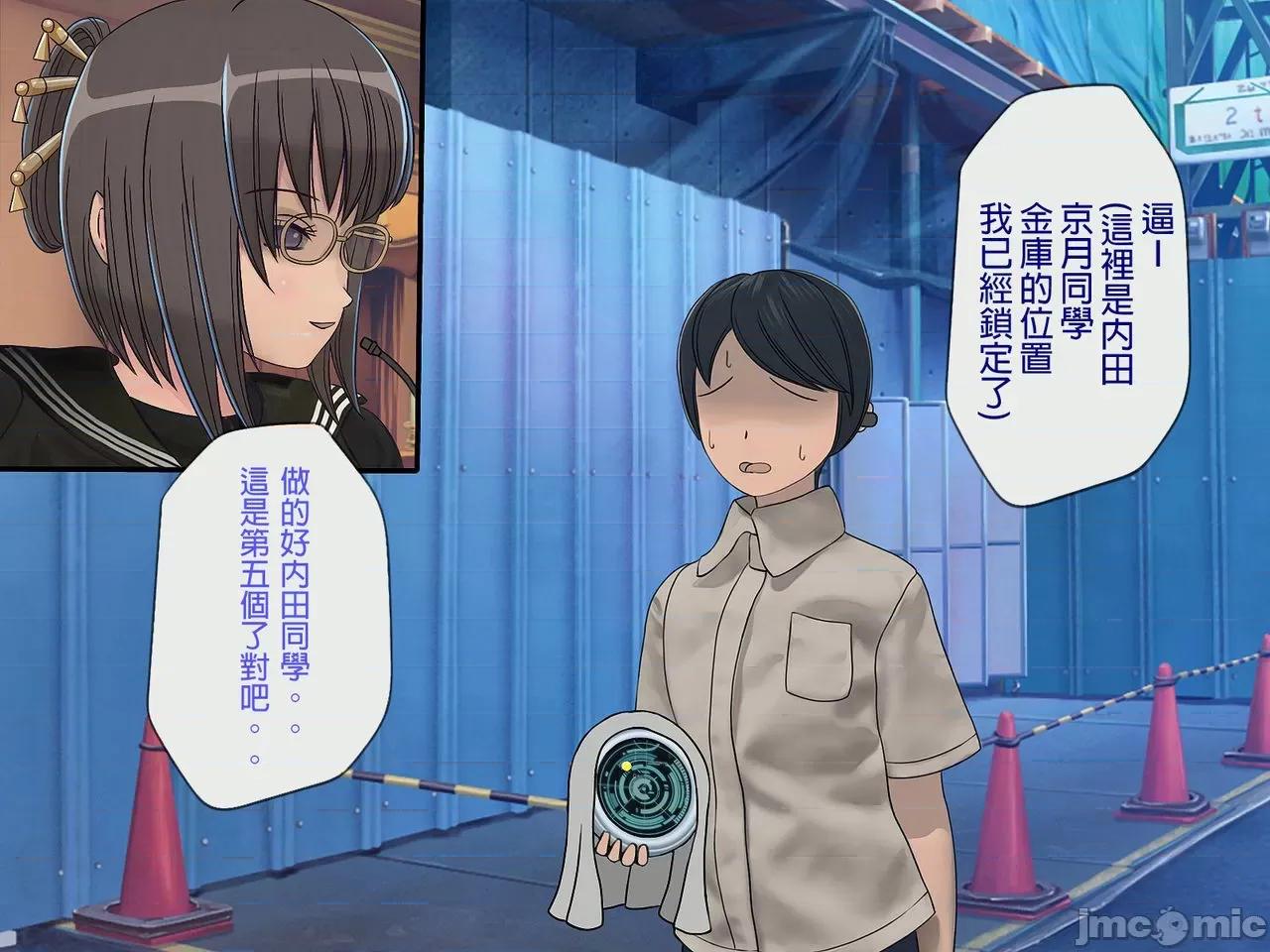 搾精學級 [搾精研究所] 搾精學級(7)～性格最惡の女子しかいない學校で性的イジメ生活～ [中國翻譯] 第72页