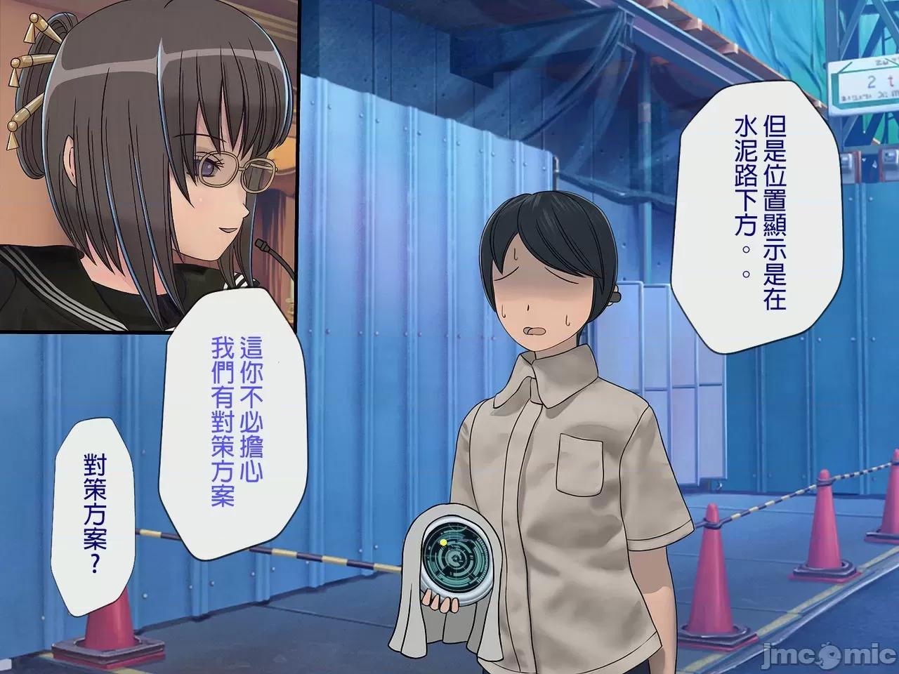 搾精學級 [搾精研究所] 搾精學級(7)～性格最惡の女子しかいない學校で性的イジメ生活～ [中國翻譯] 第73页
