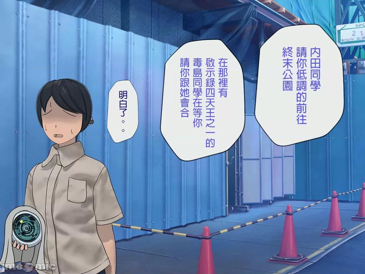 搾精學級 [搾精研究所] 搾精學級(7)～性格最惡の女子しかいない學校で性的イジメ生活～ [中國翻譯] 第74页