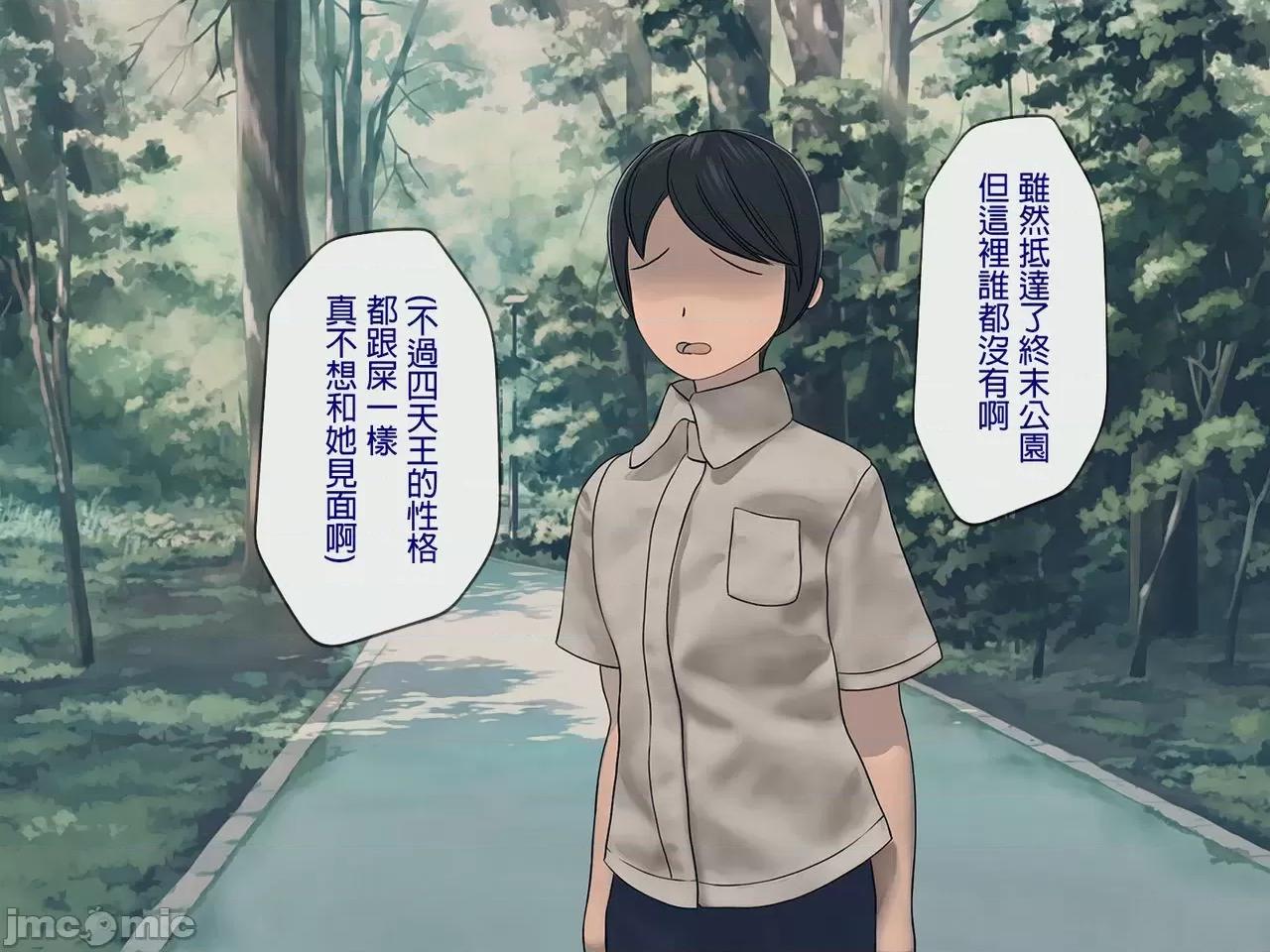 搾精學級 [搾精研究所] 搾精學級(7)～性格最惡の女子しかいない學校で性的イジメ生活～ [中國翻譯] 第77页