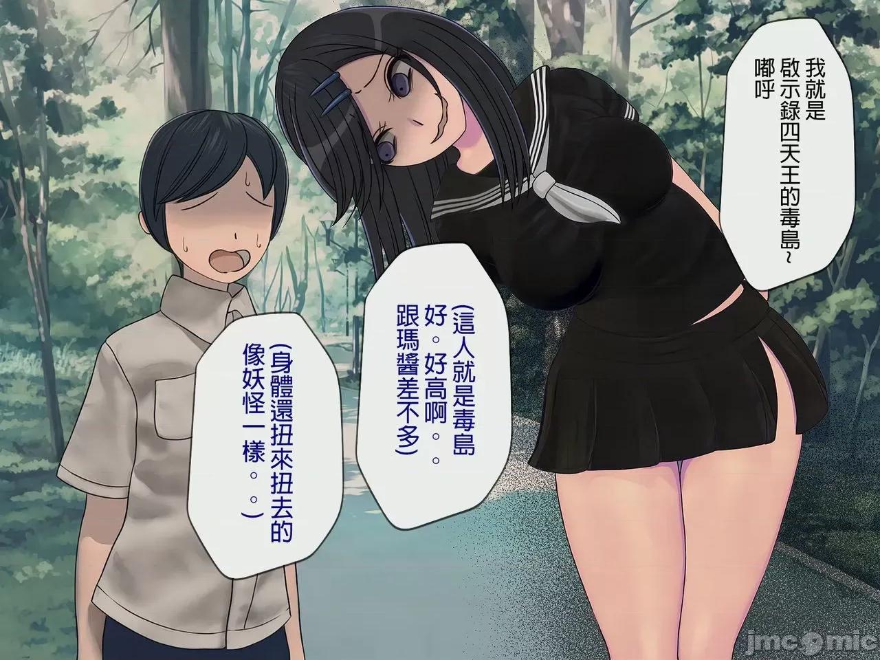 搾精學級 [搾精研究所] 搾精學級(7)～性格最惡の女子しかいない學校で性的イジメ生活～ [中國翻譯] 第81页