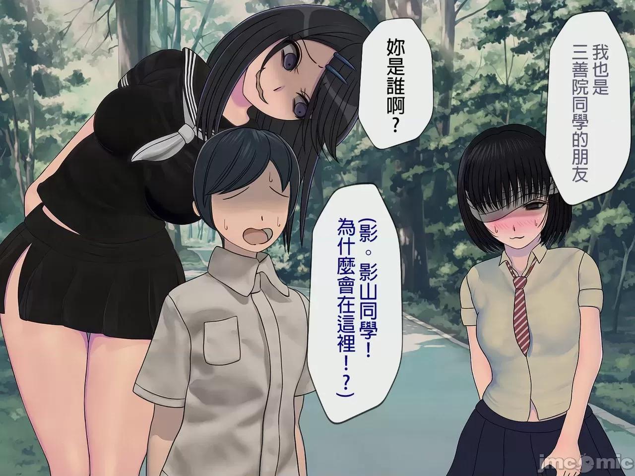 搾精學級 [搾精研究所] 搾精學級(7)～性格最惡の女子しかいない學校で性的イジメ生活～ [中國翻譯] 第85页