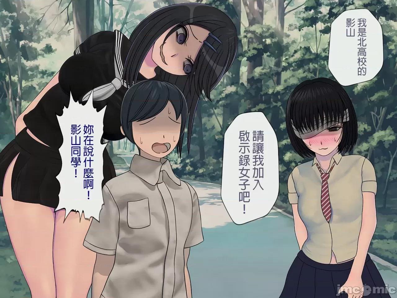 搾精學級 [搾精研究所] 搾精學級(7)～性格最惡の女子しかいない學校で性的イジメ生活～ [中國翻譯] 第86页