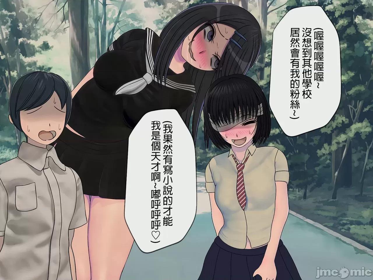 搾精學級 [搾精研究所] 搾精學級(7)～性格最惡の女子しかいない學校で性的イジメ生活～ [中國翻譯] 第88页
