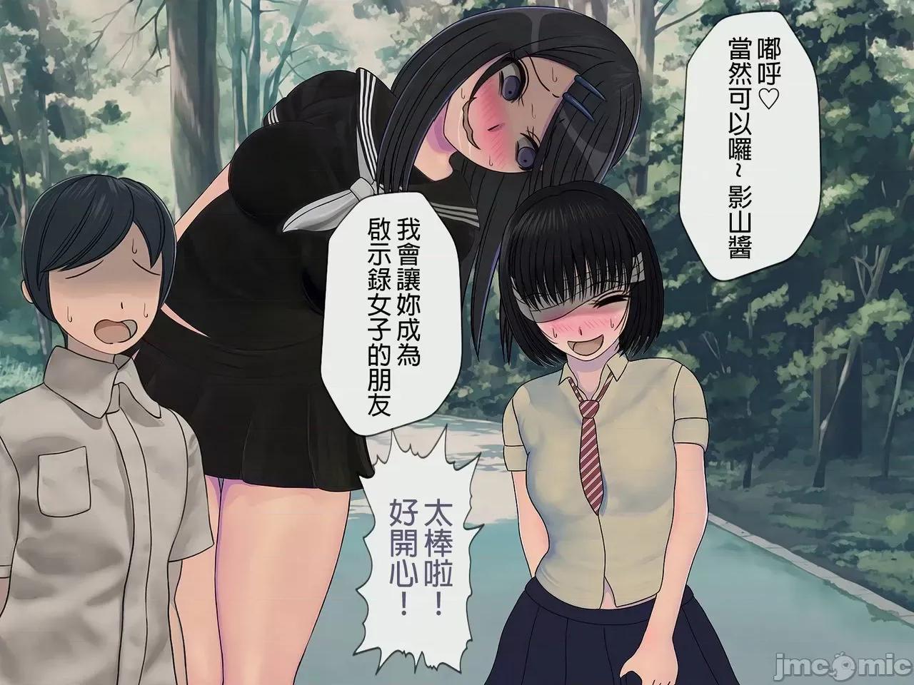 搾精學級 [搾精研究所] 搾精學級(7)～性格最惡の女子しかいない學校で性的イジメ生活～ [中國翻譯] 第89页