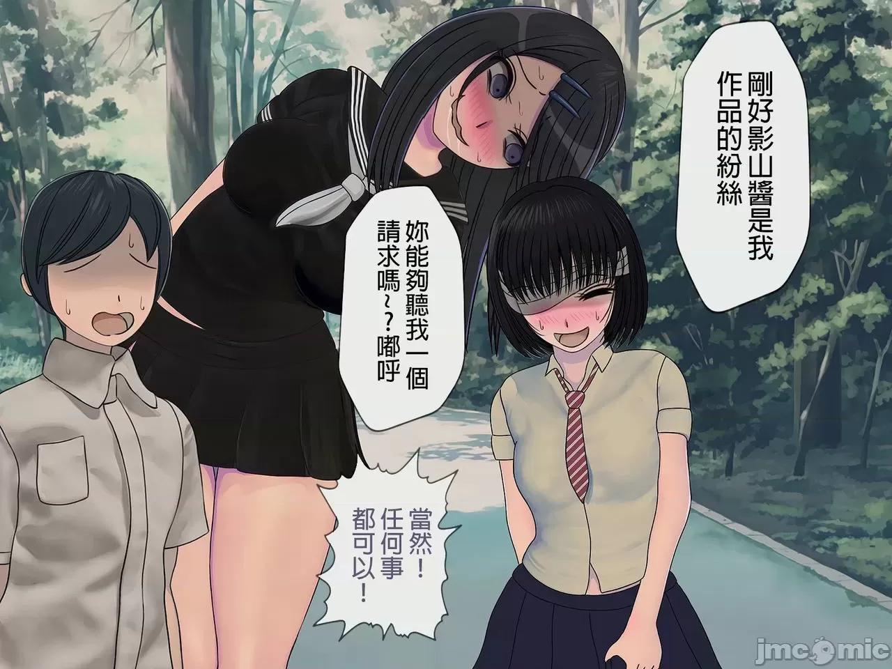 搾精學級 [搾精研究所] 搾精學級(7)～性格最惡の女子しかいない學校で性的イジメ生活～ [中國翻譯] 第90页