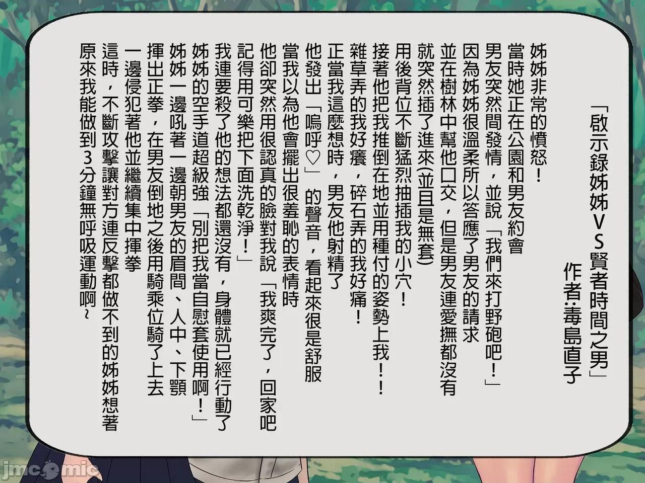 搾精學級 [搾精研究所] 搾精學級(7)～性格最惡の女子しかいない學校で性的イジメ生活～ [中國翻譯] 第94页