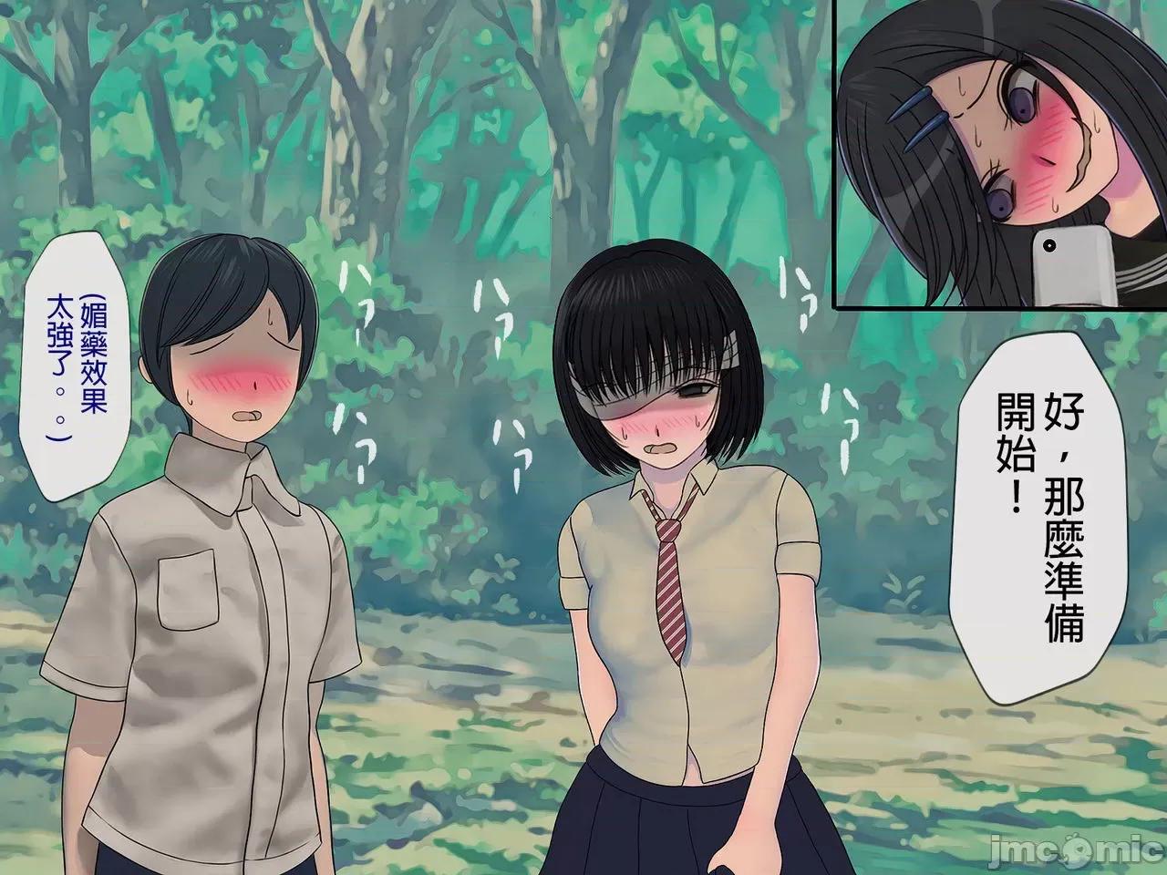 搾精學級 [搾精研究所] 搾精學級(7)～性格最惡の女子しかいない學校で性的イジメ生活～ [中國翻譯] 第111页