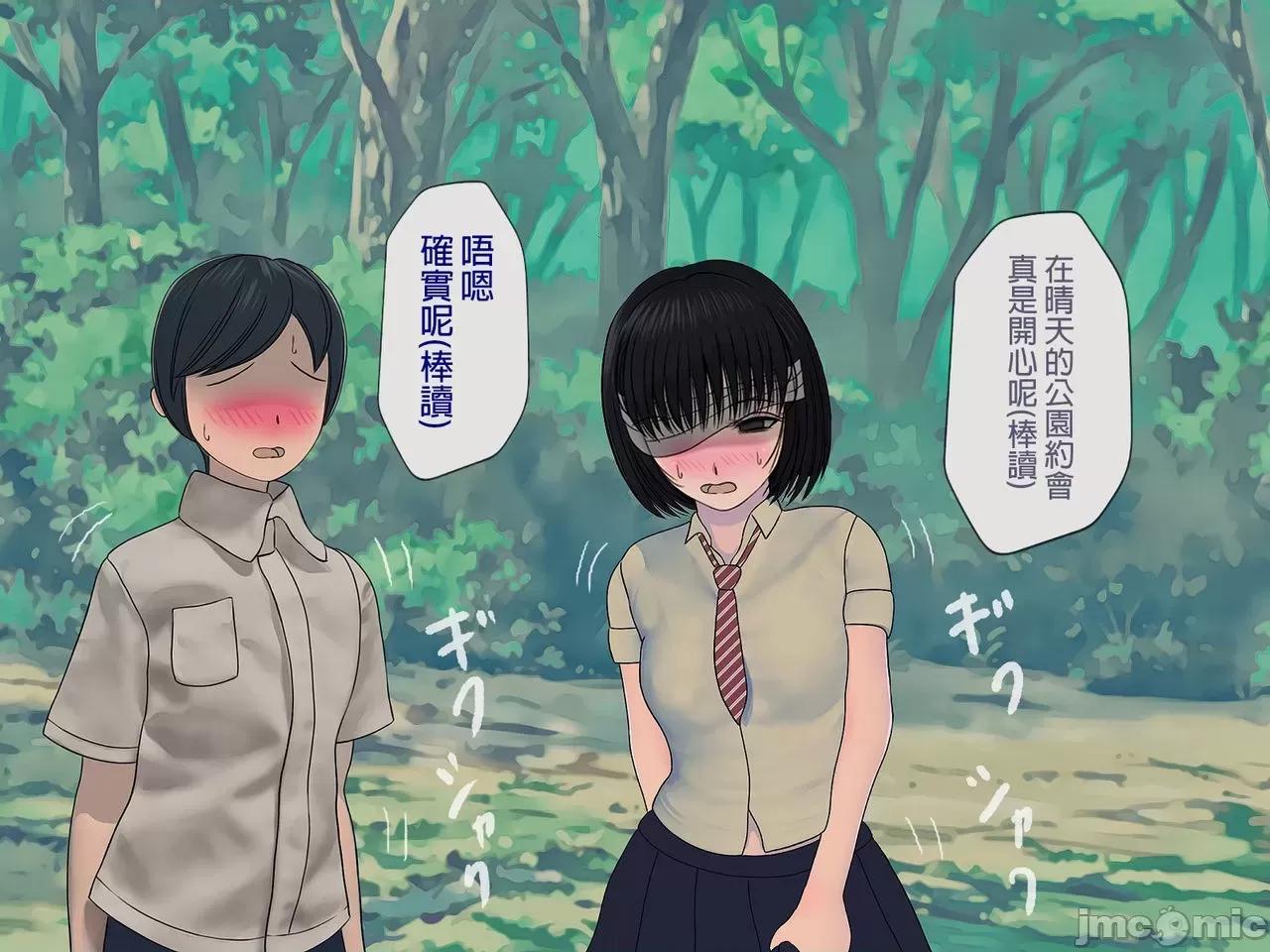 搾精學級 [搾精研究所] 搾精學級(7)～性格最惡の女子しかいない學校で性的イジメ生活～ [中國翻譯] 第112页
