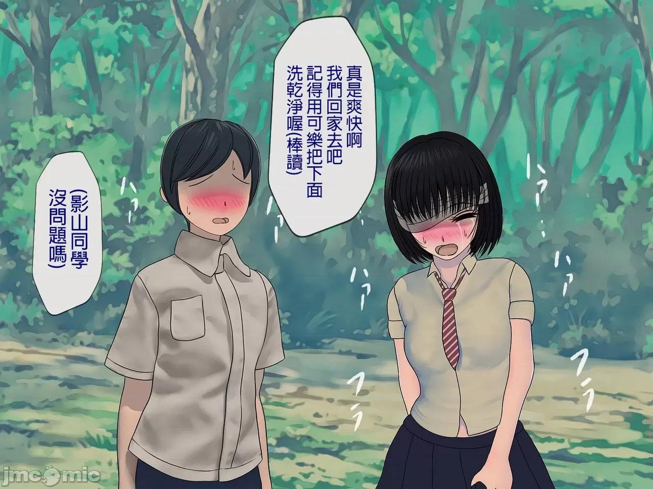 搾精學級 [搾精研究所] 搾精學級(7)～性格最惡の女子しかいない學校で性的イジメ生活～ [中國翻譯] 第131页